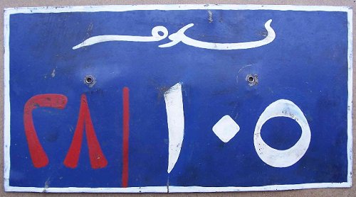 Egypt Police